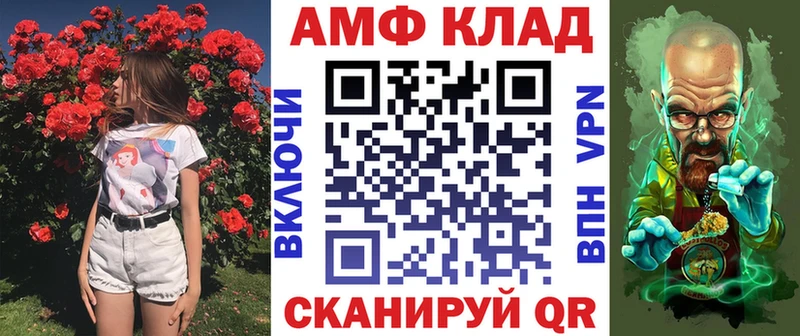 АМФЕТАМИН Розовый  Купить  Буинск 