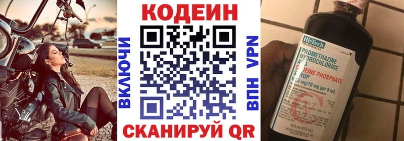 Кодеиновый сироп Lean напиток Lean (лин) Буинск