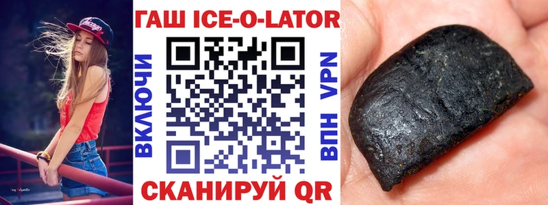 Купить  Буинск  Гашиш Изолятор 