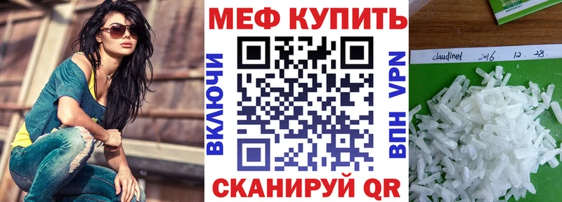 Меф 4 MMC  Купить  Буинск 